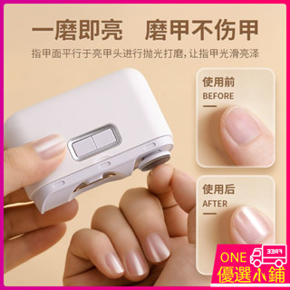超值現貨+熱銷款#電動指甲刀 指甲刀 [安全便捷]電動指甲刀家用修剪智慧磨甲修磨二閤一磨指甲神器成人老人兒童