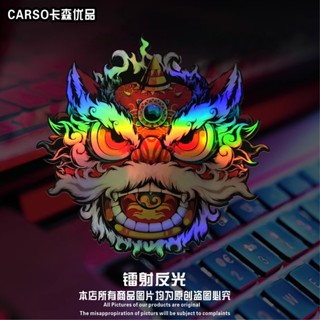 ‹反光貼紙›現貨 [3099人收藏]國潮獅頭 車貼 中國風鐳射反光 裝飾 車身貼劃痕遮擋電瓶車電動摩託貼