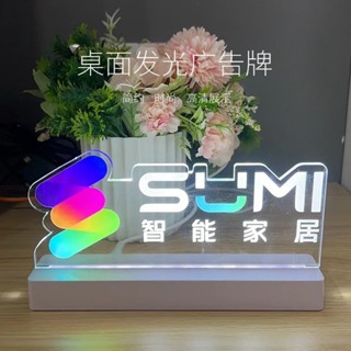 客製化 燈箱 廣告燈箱 企業LOGO亞克力桌牌桌訂製面發光立牌擺臺展臺廣告牌充電LED臺卡