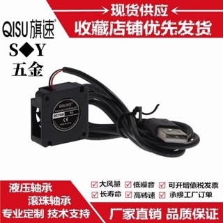 2510渦輪鼓風機液壓/滾珠軸承5V微型2.5CM USB筆記本顯卡散熱風扇 標配USB插頭線長1米