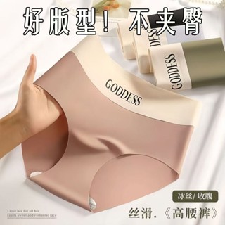 《現貨下單》冰絲內褲女無痕不夾臀抗菌抗真菌透氣女士內褲一片式中高腰短褲女