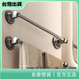 ✨居有趣✨ 太空鋁收納系列 吸盤毛巾架 浴室置物架 毛巾桿 浴室毛巾架 吸盤 毛巾架 浴室 無痕毛巾架