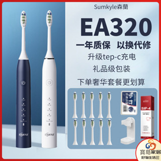 現貨促銷# 電動牙刷 德國sumkyle聲波電動牙刷學生成人情侶款軟毛防水充電全自動牙刷