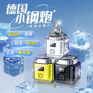 大客潮玩 兩用刮鬍刀 鼻毛鬍鬚 電動剃鬚刀 剃鬚刀 男士 電動鼻毛刀 電動刮鬍刀 多功能迷你兩用 刮鬍刀