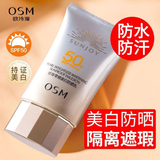 5.5萬人好評歐詩漫珍珠美白防曬霜SPF50+輕薄清爽防紫外線美白防曬霜學生黨5.5萬人好評歐詩漫珍珠美白防曬霜SPF5