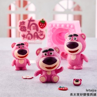 【楽太家模具鋪】烘焙蛋糕甜品臺慕斯ins兒童手工DIY石膏卡通草莓熊巧克力矽膠模具