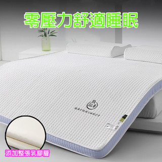 沃屋享家 天然乳膠抗菌防蟎記憶海綿床墊｜單人/雙人/雙人加大｜繡花5A面料｜吸濕透氣｜人體工學設計｜學生宿舍/租屋適用