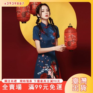臺灣出貨 改良式旗袍 改良旗袍 S-2XL 中國風旗袍 中式旗袍 國潮旗袍 旗袍洋裝 洋裝 中國風 小個子 短版