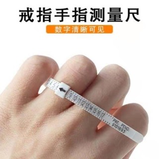 手指戒指大小戒指量號器量指環器量手指尺寸戒指測量環指圍測量器Finger Ring Size Ring Measurin