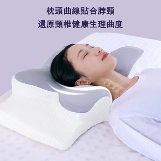 日本TUTOGO正品 大促護頸枕 頭枕 天絲記憶枕芯 蝶型枕 慢回彈頸椎枕頭 人體工學頸椎支撐 助眠枕 4D記憶枕
