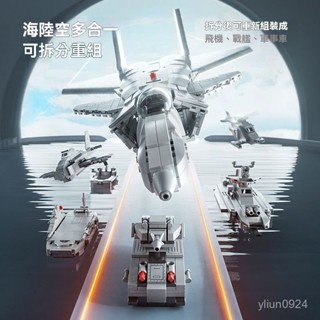 <優品>飛機模型 模型機 戰鬥機 戰鬥機模型 飛機積木 樂高飛機 直陞機積木 戰鬥機積木 相容樂高積木小顆粒殲20戰鬥機
