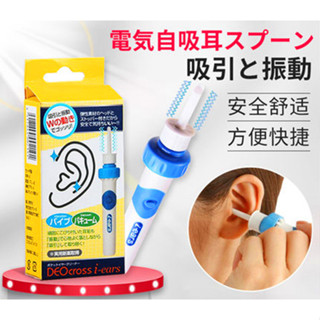 日本熱銷 電動挖耳器 耳朵清潔器 耳屎吸引器 電動潔耳器 電動吸耳屎機 吸耳器 掏耳器 挖耳器 掏耳朵神器 挖耳機4.2