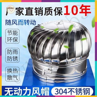 『桃園出貨』無動力風帽 鷄捨屋頂排風扇換氣通風 厠所排氣管風球 養殖廠房散熱器風球