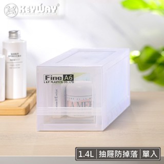 FINE A6抽屜式整理箱-寬12.5cm
