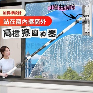 高樓擦窗器 擦窗 刮玻璃器 刷玻璃 刮水器 擦窗神器 擦玻璃 擦玻璃神器 擦窗戶神器 擦玻璃器 清潔神器 家用保潔工具
