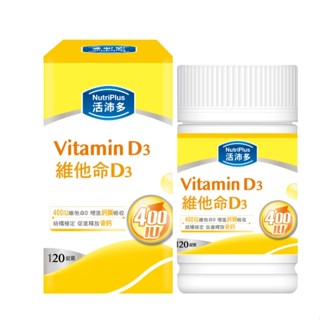 活沛多 維他命D3膜衣錠120錠
