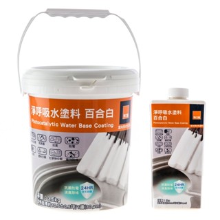 (組合) 特力屋 淨呼吸水塗料 百合白 3.5kg+1kg