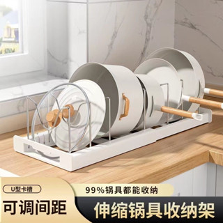 可伸縮廚房置物架鍋蓋架廚房收納架瀝水收納架檯面可伸縮收納架鍋具廚具收納碗碟架臺式通用鍋蓋架