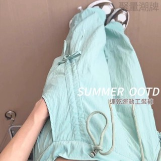 【臺灣出貨】薄荷綠冰絲速幹工裝褲 女 夏季薄款闊腿褲 運動衝鋒套裝 機能褲 kpop 嘻哈 亮色褲子 多巴胺休閑褲
