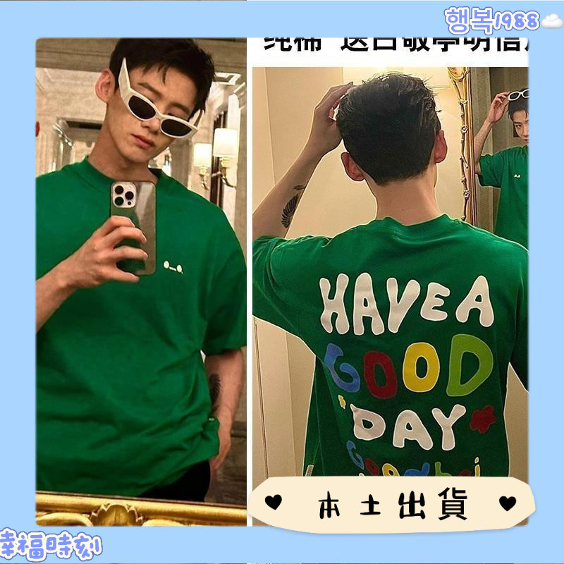 限時特惠🔥白敬亭明星同款goodbai短袖T恤男女綠色寬松上衣服情侶裝半袖