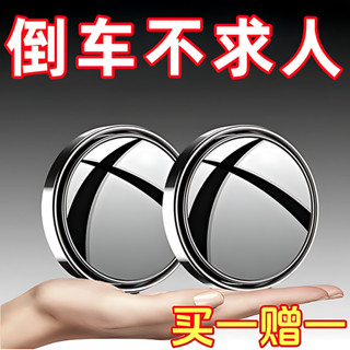 【臺灣熱賣】【店鋪熱銷】2025新款汽車後視鏡小圓鏡玻璃360度可調倒車鏡反光鏡盲點鏡