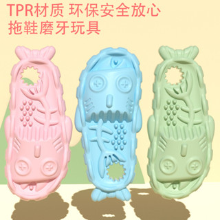 【PetBaby寵物精靈】寵物啃咬玩具 TPR拖鞋型狀狗狗玩具 自嗨耐咬解悶啃咬磨牙狗玩具