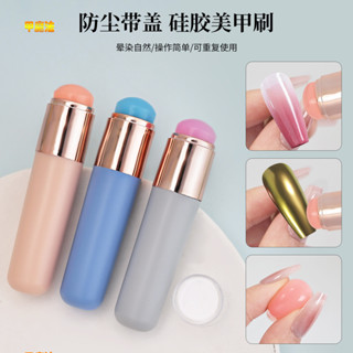 【甲魔法】美甲暈染拍拍膠矽膠刷 Q彈軟頭蹭粉印花多功能便攜式帶蓋矽膠印章