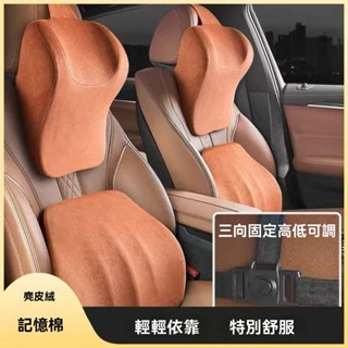 💥臺灣出貨#汽車頭枕腰靠記憶棉護頸枕U型枕車用頸枕枕頭新能源運動座椅車載