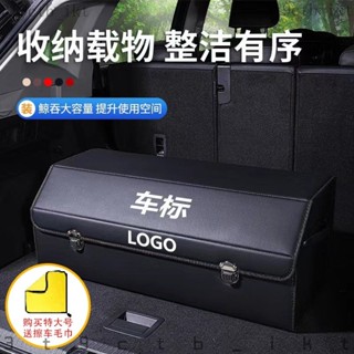 🚗下單定製#專車專用🚗汽車後備箱收納箱車載儲物箱車內裝飾用品大全實用好物整理箱置物