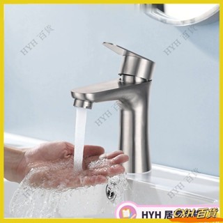 CXH【免運】 304不鏽鋼水龍頭 面盆水龍頭 浴室水龍頭 冷熱水龍頭 無鉛水龍頭 洗手盆水龍頭