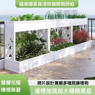 免運 花架 花盤架 展示架 花架子 置物架 防腐木花架圍欄隔斷花盆實木網格花槽裝飾柵欄庭院戶外雙層種植箱