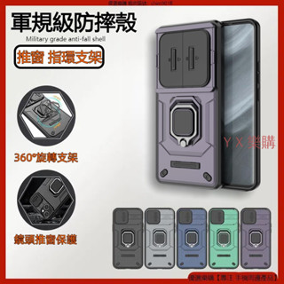 推窗護甲 軍規防摔 Realme13 Pro Realme 13 Pro + 手機殼 防摔殼 保護殼 防摔手機殼