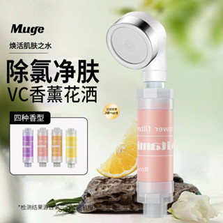 香氛增壓花灑噴頭過濾除氯凈水旅行泰國淋浴頭洗澡沐浴蓮蓬頭 完美純淨沐浴過濾器香氛濾芯沐浴濾芯 維他命濾芯居家生活用品 抖