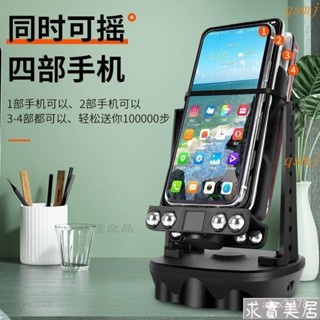 ✅臺灣齣貨 全自動搖步器新款靜音跑步手機運動智慧手錶步數計步器刷步器sj001