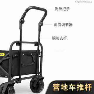⭐露營拖車配件 折疊手拉車 野營車推桿 露營 拖車 拉桿車配件