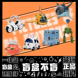 【盲抽不盲】共鳴 龍珠合金載具 系列 盲抽 玩具 收藏 禮物 兔人參化-兔人參化車 公仔 盒玩 泡泡瑪特 POPMART
