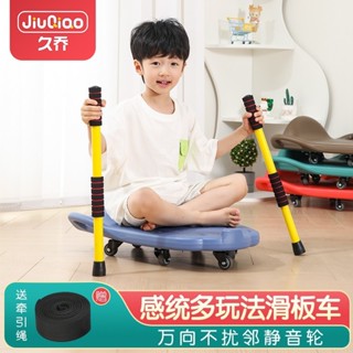 🎆新品熱銷🎆幼兒園大滑闆車感統訓練器材傢用兒童前庭平衡闆戶外玩具早敎敎具