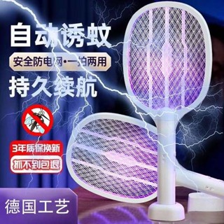 電蚊拍 捕蚊拍 充電式電蚊拍強力家用二合一滅蚊神器鋰電池電蚊子拍宿舍滅蚊燈