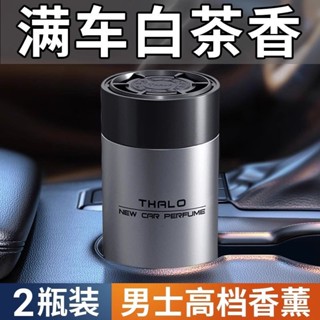 💖臺灣下殺價💖【1234人收藏】車載香薰香膏汽車香水車內持久淡香除異味高檔擺件男專用固體香氛