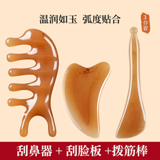 臉部刮痧板 刮痧棒 刮痧板 樹脂刮鼻器撥筋棒鼻子鼻樑按摩神器美容工具刮臉板面部刮痧點穴棒