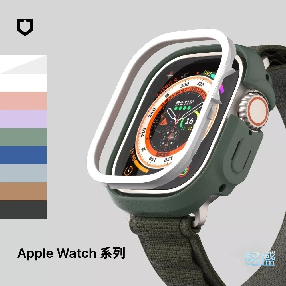 犀牛盾錶殼專用飾條  適用Apple Watch 11 10 9 8 7 6 Ultra 42mm 49mm自由搭配