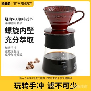 陶瓷 咖啡濾杯 v60手衝 過濾器 滴漏式 便攜 家用 手衝 玻璃 分享壺