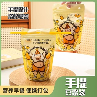 一次性飲料袋 奶茶袋 果汁袋 一次性豆漿袋加厚食品級耐高溫防漏早餐豆漿密封打包袋