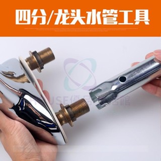 🏄滿99免運🏄洗臉盆 單冷水龍頭 4分進水軟管 拆卸工具 馬桶進水螺母扳手六角套 冷熱混水閥 浴缸龍頭 浴缸龍頭