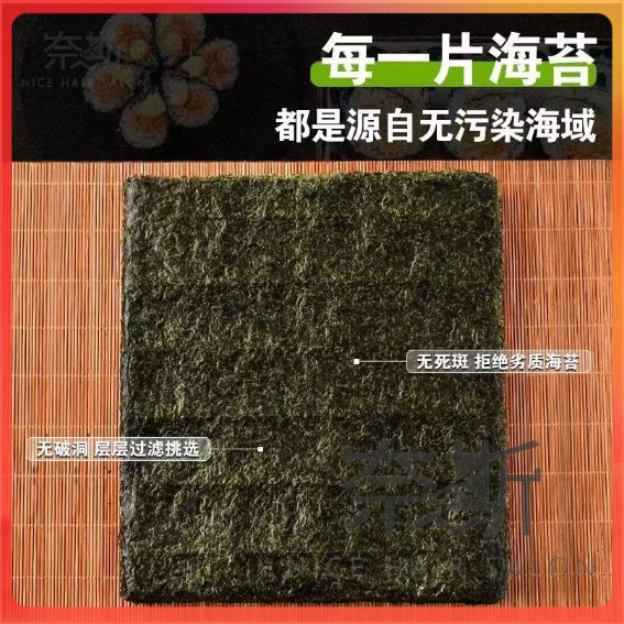 【奈斯雜貨鋪】台灣三角飯糰 【壽司 飯糰 包飯專用】海苔海苔皮100枚 原海苔 燒海苔烤海苔無調味全素特素 日式料理