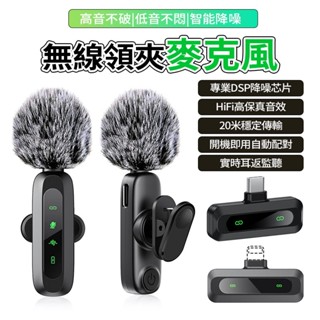 隔日達 無線麥克風 一對二領夾式麥克風 DSP降噪 ANC雙重降噪 錄音收音麥克風 話筒手機收音器 主播/vlog音效