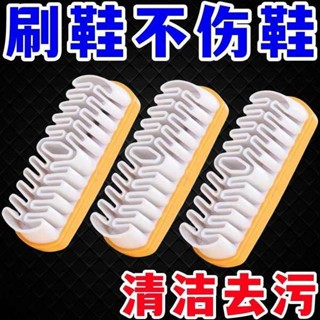鞋子橡皮擦 麂皮清潔 麂絨面膠鞋刷雪地靴絨面麂皮刷橡皮擦磨砂皮翻毛皮鞋刷皮具生膠刷