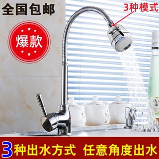 【臺灣暢銷】全銅廚房水龍頭冷熱洗菜盆304不鏽鋼水槽單冷萬向旋轉家用洗臉盆gowe
