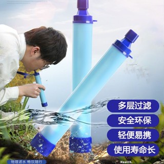 🔥臺灣新品🔥 生命吸管野外直飲凈水器殺菌單兵野飲便攜式過濾存水袋吸管裝備 U J