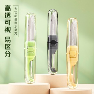 水果刀削皮刀多功能刮皮器家用廚房水果刀便攜削皮器水果刀二合一